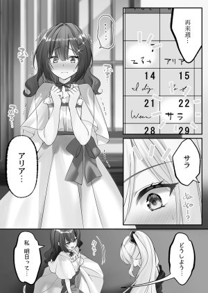 Kumakko Awahime-tachi no Hame-hajime -Pure Otoko Shika Inai Sekai de, Ore Dake Dosukebe Musou- - Page 107