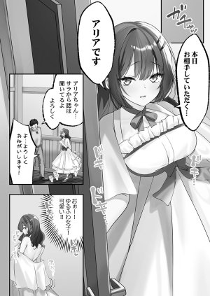 Kumakko Awahime-tachi no Hame-hajime -Pure Otoko Shika Inai Sekai de, Ore Dake Dosukebe Musou- - Page 113