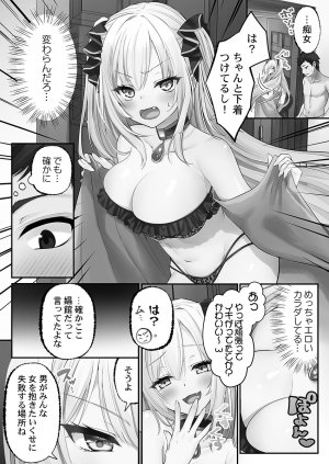 Kumakko Awahime-tachi no Hame-hajime -Pure Otoko Shika Inai Sekai de, Ore Dake Dosukebe Musou- - Page 13