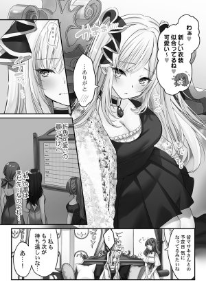 Kumakko Awahime-tachi no Hame-hajime -Pure Otoko Shika Inai Sekai de, Ore Dake Dosukebe Musou- - Page 132