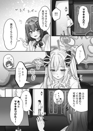 Kumakko Awahime-tachi no Hame-hajime -Pure Otoko Shika Inai Sekai de, Ore Dake Dosukebe Musou- - Page 133