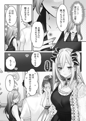 Kumakko Awahime-tachi no Hame-hajime -Pure Otoko Shika Inai Sekai de, Ore Dake Dosukebe Musou- - Page 134
