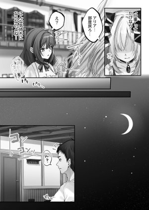 Kumakko Awahime-tachi no Hame-hajime -Pure Otoko Shika Inai Sekai de, Ore Dake Dosukebe Musou- - Page 135