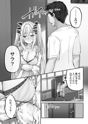 Kumakko Awahime-tachi no Hame-hajime -Pure Otoko Shika Inai Sekai de, Ore Dake Dosukebe Musou- - Page 136