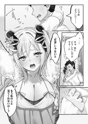 Kumakko Awahime-tachi no Hame-hajime -Pure Otoko Shika Inai Sekai de, Ore Dake Dosukebe Musou- - Page 137