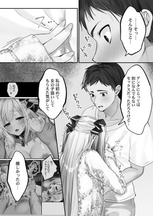 Kumakko Awahime-tachi no Hame-hajime -Pure Otoko Shika Inai Sekai de, Ore Dake Dosukebe Musou- - Page 138