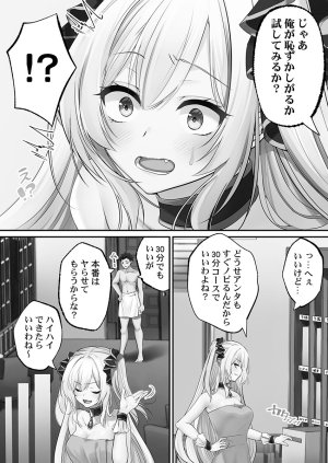Kumakko Awahime-tachi no Hame-hajime -Pure Otoko Shika Inai Sekai de, Ore Dake Dosukebe Musou- - Page 14