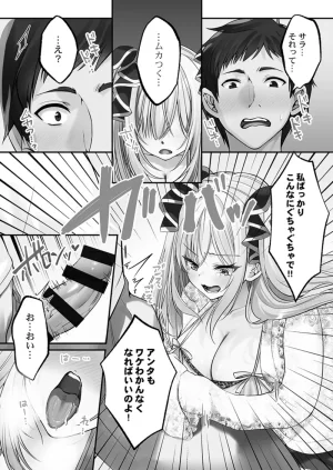 Kumakko Awahime-tachi no Hame-hajime -Pure Otoko Shika Inai Sekai de, Ore Dake Dosukebe Musou- - Page 140