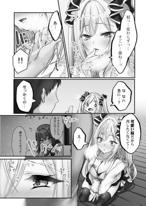 Kumakko Awahime-tachi no Hame-hajime -Pure Otoko Shika Inai Sekai de, Ore Dake Dosukebe Musou- - Page 143