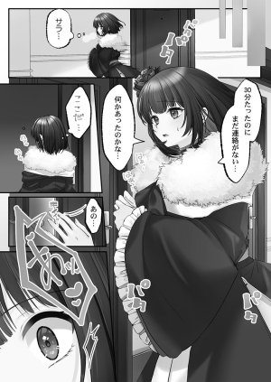 Kumakko Awahime-tachi no Hame-hajime -Pure Otoko Shika Inai Sekai de, Ore Dake Dosukebe Musou- - Page 15