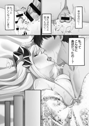 Kumakko Awahime-tachi no Hame-hajime -Pure Otoko Shika Inai Sekai de, Ore Dake Dosukebe Musou- - Page 154