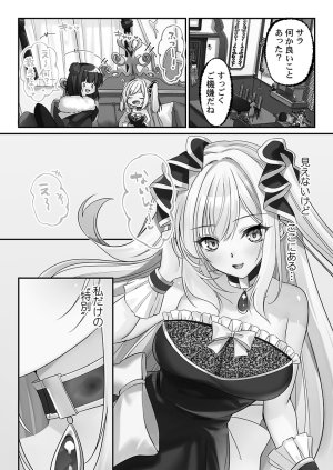 Kumakko Awahime-tachi no Hame-hajime -Pure Otoko Shika Inai Sekai de, Ore Dake Dosukebe Musou- - Page 155