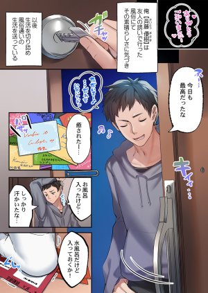 Kumakko Awahime-tachi no Hame-hajime -Pure Otoko Shika Inai Sekai de, Ore Dake Dosukebe Musou- - Page 161