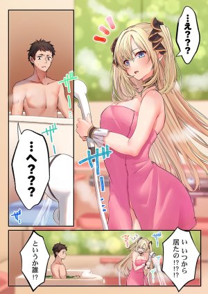 Kumakko Awahime-tachi no Hame-hajime -Pure Otoko Shika Inai Sekai de, Ore Dake Dosukebe Musou- - Page 163