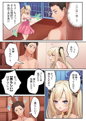 Kumakko Awahime-tachi no Hame-hajime -Pure Otoko Shika Inai Sekai de, Ore Dake Dosukebe Musou- - Page 166