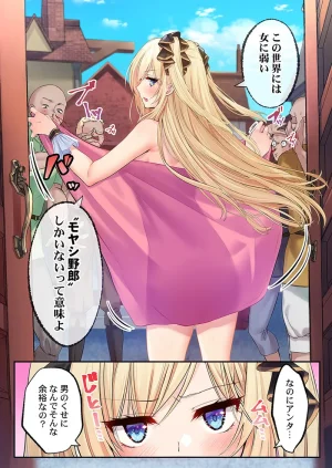Kumakko Awahime-tachi no Hame-hajime -Pure Otoko Shika Inai Sekai de, Ore Dake Dosukebe Musou- - Page 167