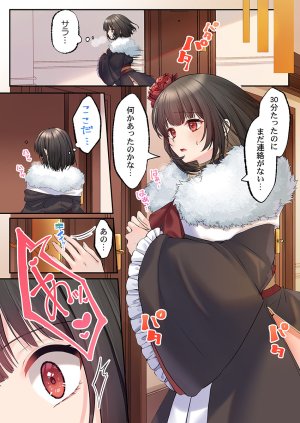 Kumakko Awahime-tachi no Hame-hajime -Pure Otoko Shika Inai Sekai de, Ore Dake Dosukebe Musou- - Page 170
