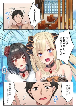 Kumakko Awahime-tachi no Hame-hajime -Pure Otoko Shika Inai Sekai de, Ore Dake Dosukebe Musou- - Page 184