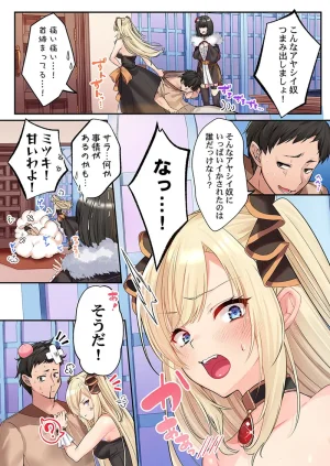 Kumakko Awahime-tachi no Hame-hajime -Pure Otoko Shika Inai Sekai de, Ore Dake Dosukebe Musou- - Page 185