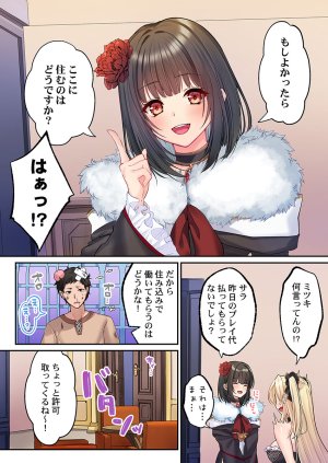 Kumakko Awahime-tachi no Hame-hajime -Pure Otoko Shika Inai Sekai de, Ore Dake Dosukebe Musou- - Page 186