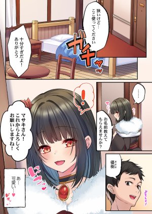 Kumakko Awahime-tachi no Hame-hajime -Pure Otoko Shika Inai Sekai de, Ore Dake Dosukebe Musou- - Page 188