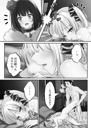 Kumakko Awahime-tachi no Hame-hajime -Pure Otoko Shika Inai Sekai de, Ore Dake Dosukebe Musou- - Page 19