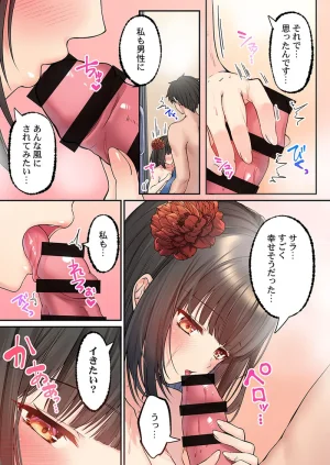 Kumakko Awahime-tachi no Hame-hajime -Pure Otoko Shika Inai Sekai de, Ore Dake Dosukebe Musou- - Page 196