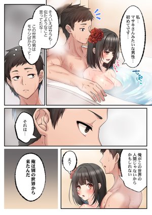 Kumakko Awahime-tachi no Hame-hajime -Pure Otoko Shika Inai Sekai de, Ore Dake Dosukebe Musou- - Page 206