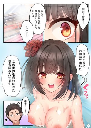 Kumakko Awahime-tachi no Hame-hajime -Pure Otoko Shika Inai Sekai de, Ore Dake Dosukebe Musou- - Page 207