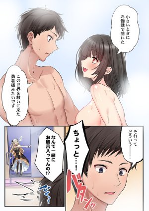 Kumakko Awahime-tachi no Hame-hajime -Pure Otoko Shika Inai Sekai de, Ore Dake Dosukebe Musou- - Page 210