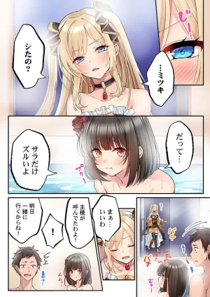 Kumakko Awahime-tachi no Hame-hajime -Pure Otoko Shika Inai Sekai de, Ore Dake Dosukebe Musou- - Page 211