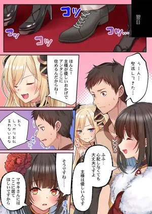 Kumakko Awahime-tachi no Hame-hajime -Pure Otoko Shika Inai Sekai de, Ore Dake Dosukebe Musou- - Page 212