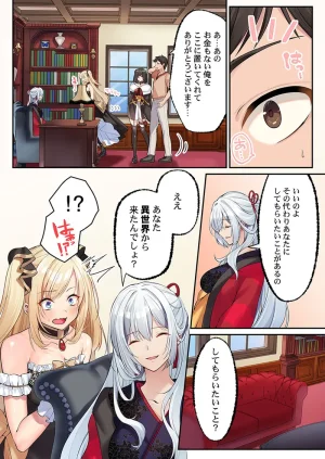 Kumakko Awahime-tachi no Hame-hajime -Pure Otoko Shika Inai Sekai de, Ore Dake Dosukebe Musou- - Page 214