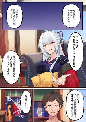 Kumakko Awahime-tachi no Hame-hajime -Pure Otoko Shika Inai Sekai de, Ore Dake Dosukebe Musou- - Page 216