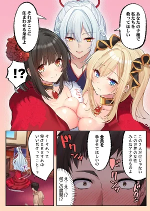 Kumakko Awahime-tachi no Hame-hajime -Pure Otoko Shika Inai Sekai de, Ore Dake Dosukebe Musou- - Page 217