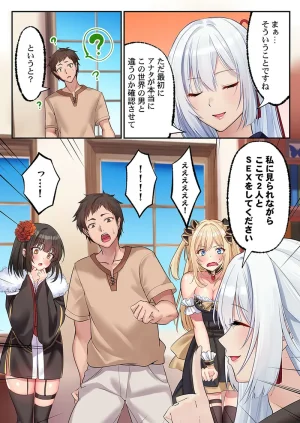 Kumakko Awahime-tachi no Hame-hajime -Pure Otoko Shika Inai Sekai de, Ore Dake Dosukebe Musou- - Page 218
