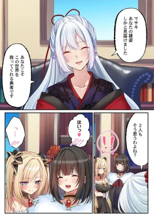 Kumakko Awahime-tachi no Hame-hajime -Pure Otoko Shika Inai Sekai de, Ore Dake Dosukebe Musou- - Page 232