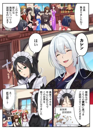 Kumakko Awahime-tachi no Hame-hajime -Pure Otoko Shika Inai Sekai de, Ore Dake Dosukebe Musou- - Page 236