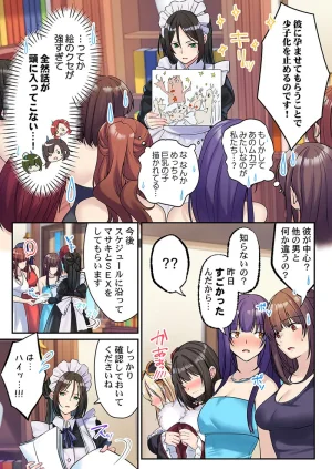 Kumakko Awahime-tachi no Hame-hajime -Pure Otoko Shika Inai Sekai de, Ore Dake Dosukebe Musou- - Page 237