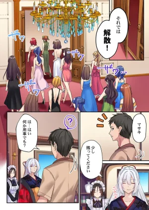 Kumakko Awahime-tachi no Hame-hajime -Pure Otoko Shika Inai Sekai de, Ore Dake Dosukebe Musou- - Page 238