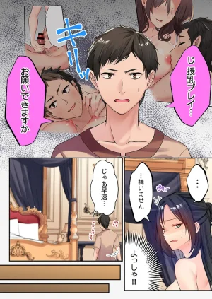Kumakko Awahime-tachi no Hame-hajime -Pure Otoko Shika Inai Sekai de, Ore Dake Dosukebe Musou- - Page 243