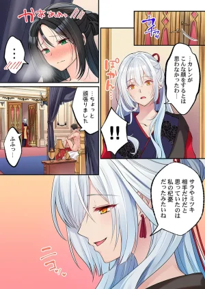 Kumakko Awahime-tachi no Hame-hajime -Pure Otoko Shika Inai Sekai de, Ore Dake Dosukebe Musou- - Page 258