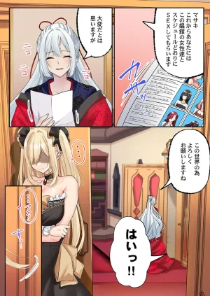 Kumakko Awahime-tachi no Hame-hajime -Pure Otoko Shika Inai Sekai de, Ore Dake Dosukebe Musou- - Page 259