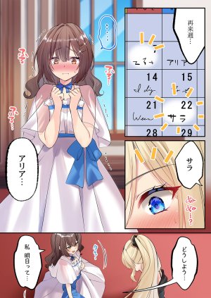 Kumakko Awahime-tachi no Hame-hajime -Pure Otoko Shika Inai Sekai de, Ore Dake Dosukebe Musou- - Page 263