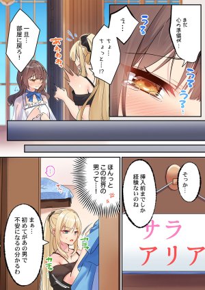 Kumakko Awahime-tachi no Hame-hajime -Pure Otoko Shika Inai Sekai de, Ore Dake Dosukebe Musou- - Page 264