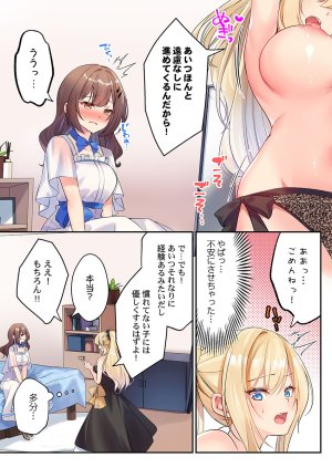 Kumakko Awahime-tachi no Hame-hajime -Pure Otoko Shika Inai Sekai de, Ore Dake Dosukebe Musou- - Page 265