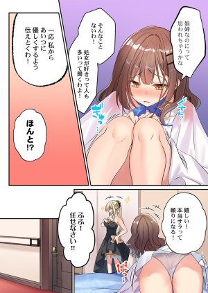 Kumakko Awahime-tachi no Hame-hajime -Pure Otoko Shika Inai Sekai de, Ore Dake Dosukebe Musou- - Page 266