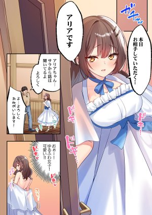 Kumakko Awahime-tachi no Hame-hajime -Pure Otoko Shika Inai Sekai de, Ore Dake Dosukebe Musou- - Page 269