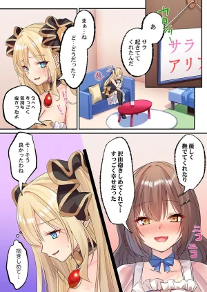 Kumakko Awahime-tachi no Hame-hajime -Pure Otoko Shika Inai Sekai de, Ore Dake Dosukebe Musou- - Page 284