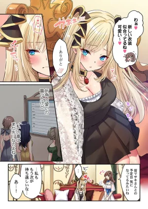 Kumakko Awahime-tachi no Hame-hajime -Pure Otoko Shika Inai Sekai de, Ore Dake Dosukebe Musou- - Page 287